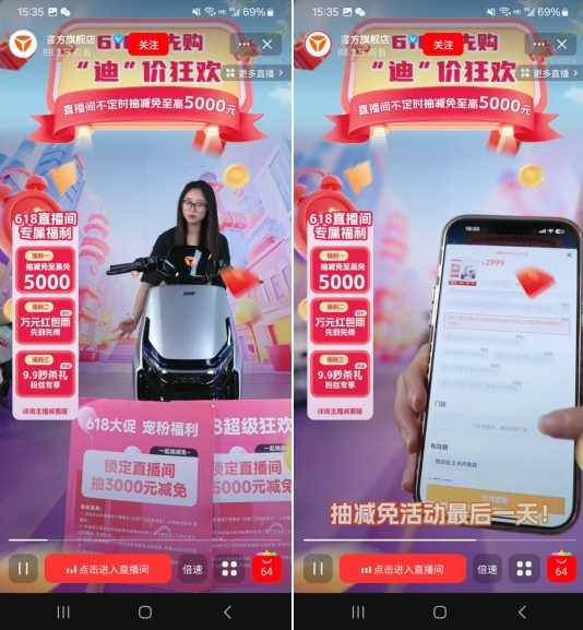 淘宝618_直播电商新趋势_淘宝直播品质化