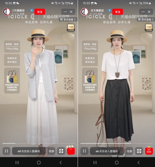 淘宝直播品质化_淘宝618_直播电商新趋势