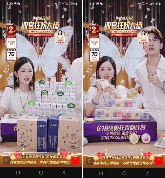 直播电商新趋势_淘宝直播品质化_淘宝618