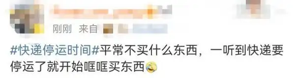 春节期间快递停运情况_2025快递春节停运的时间_快递企业春节期间服务安排