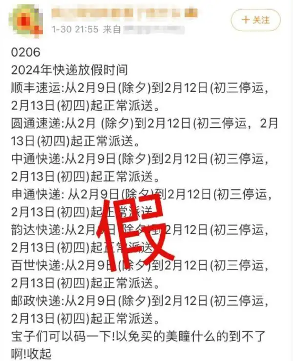 2025快递春节停运的时间_快递企业春节期间服务安排_春节期间快递停运情况
