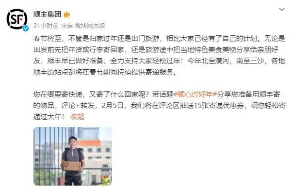 2025快递春节停运的时间_春节期间快递停运情况_快递企业春节期间服务安排