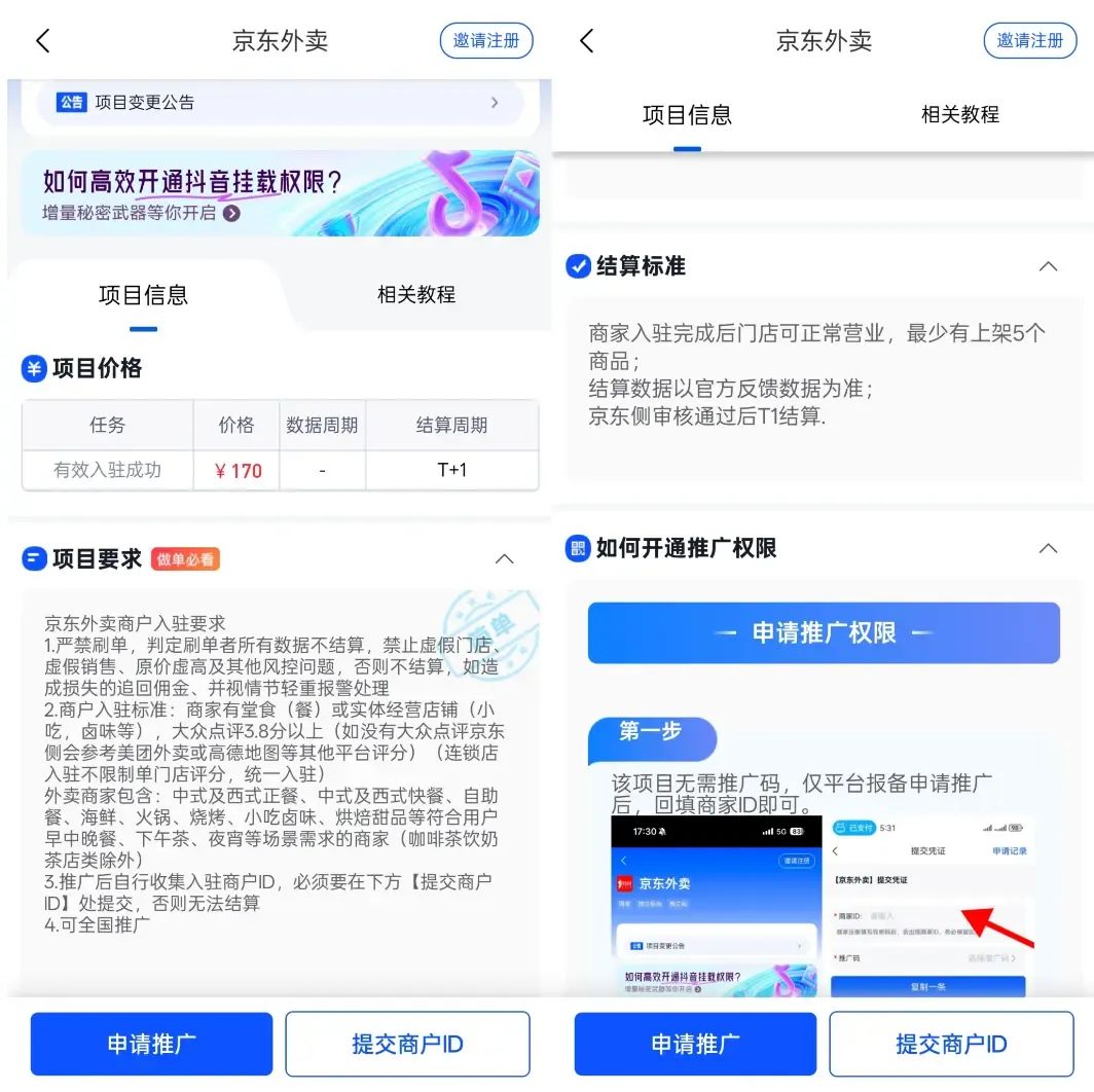 码帮任务平台app_码帮任务平台怎么样_任推邦官方邀请码