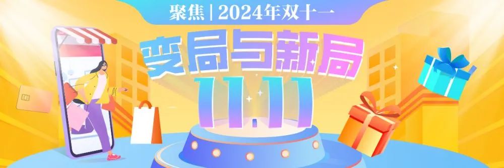 淘宝双11活动什么时候开始_ 双十一电商营销策略 _
