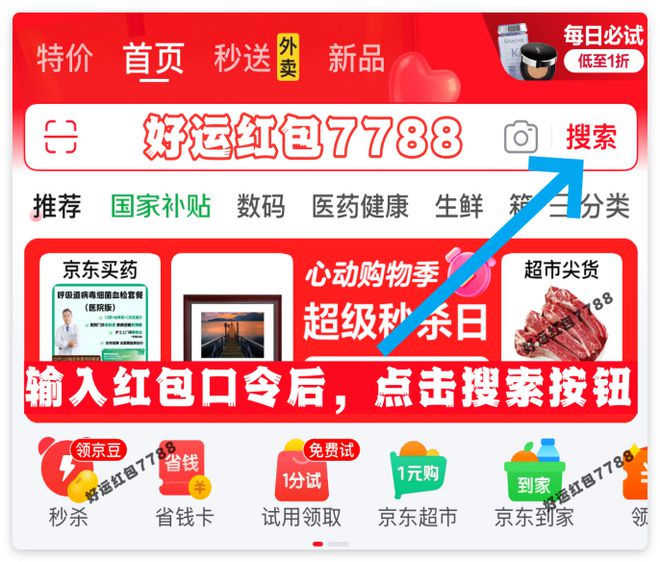 2025年京东618红包口令_淘宝618活动时间表_淘宝618惊喜红包