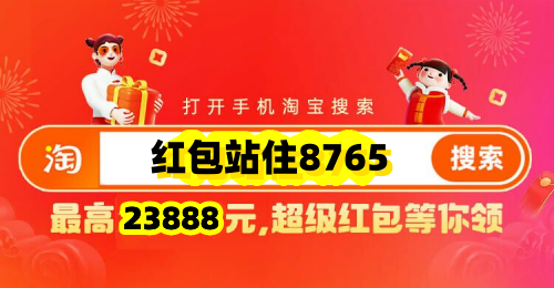淘宝双十一满减_双十一红包玩法_双十一红包领取方法