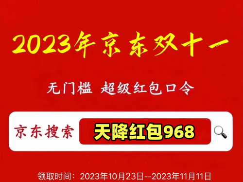 淘宝双十一满减_双十一红包领取方法_双十一红包玩法