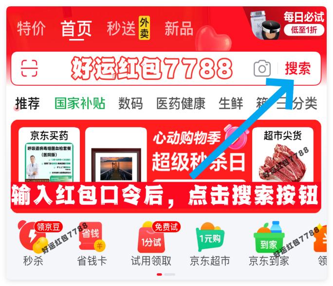 淘宝618活动攻略_618京东开门红活动时间表_2025年618淘宝红包口令