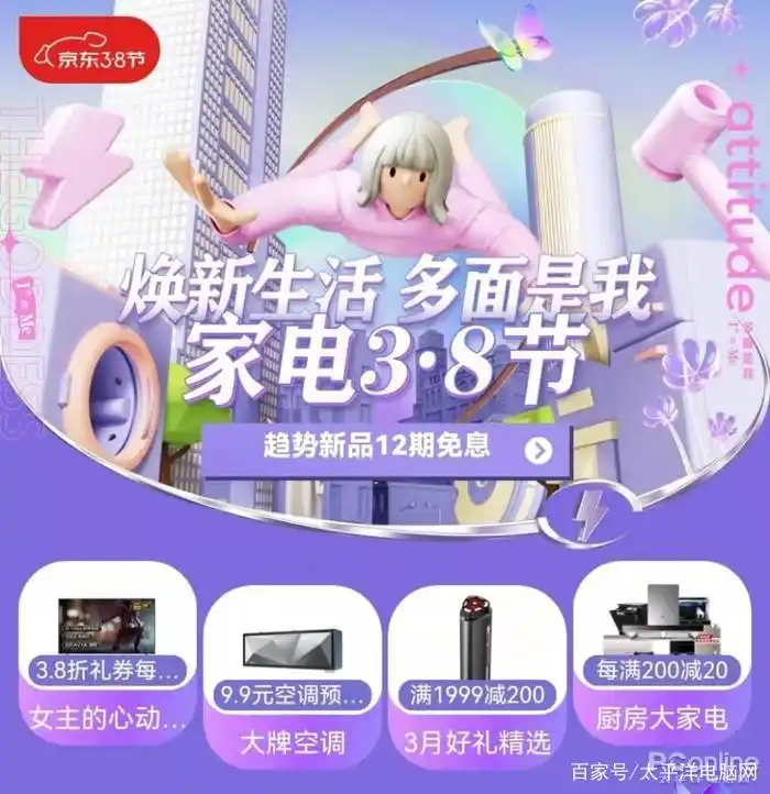 京东三八节有满减吗_京东3·8节家电促销_女性专用家电推荐