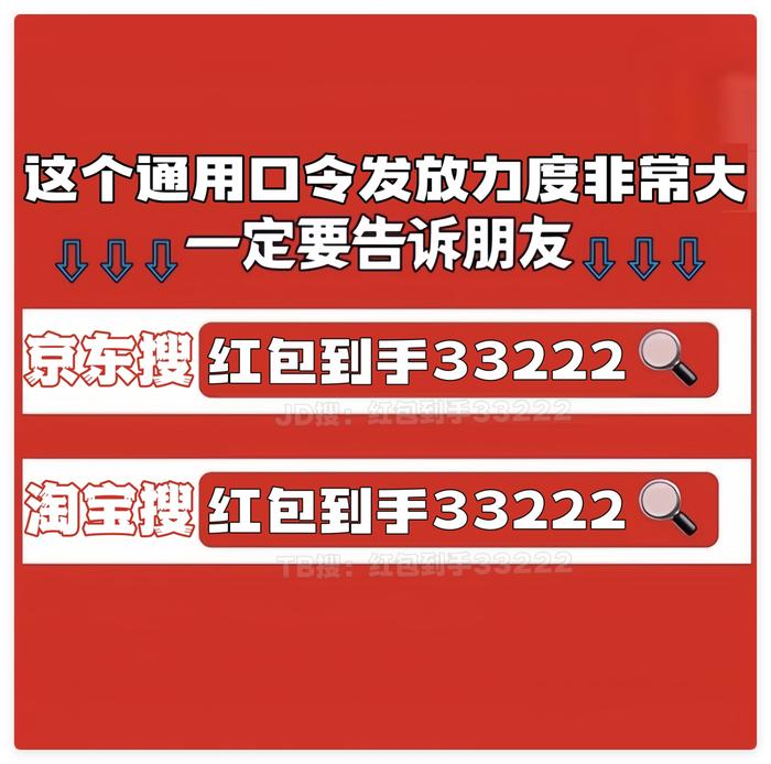 5月31日京东618优惠_淘宝618活动攻略_淘宝京东618红包口令