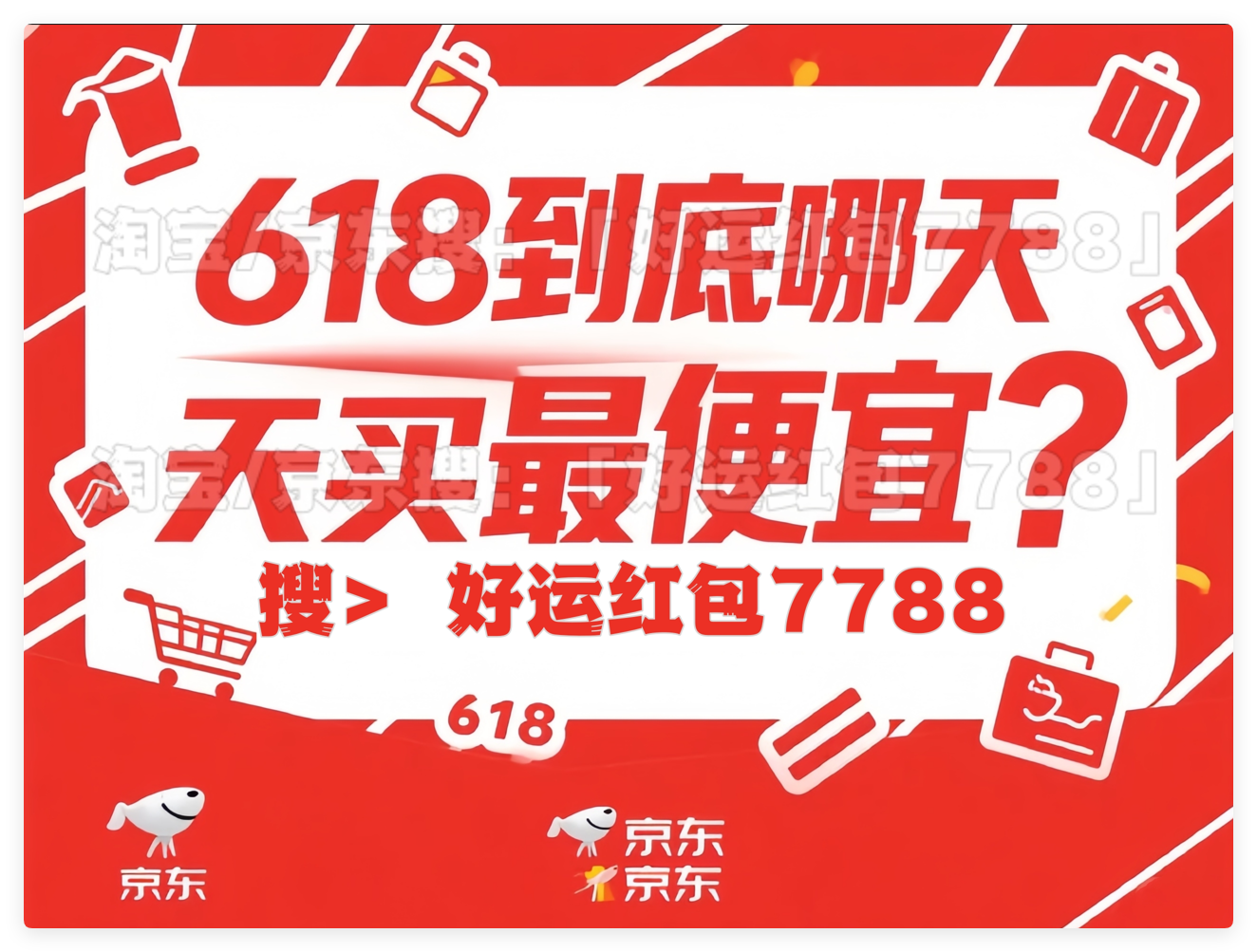 全年最低价节点_淘宝618活动攻略_618省钱攻略