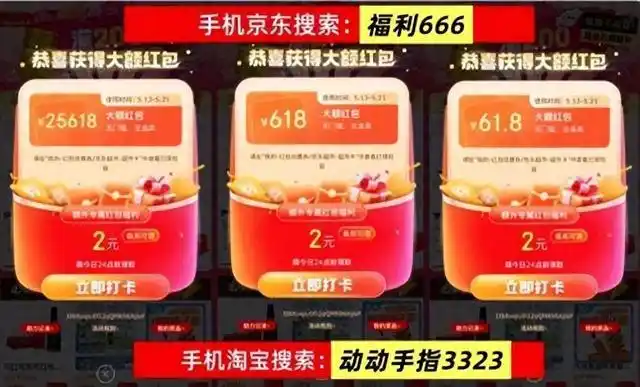2025京东618第三波活动_2025淘宝618第三波活动_2025京东618活动时间