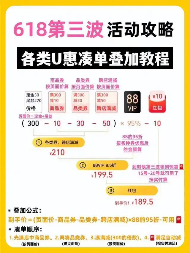 2025淘宝618第三波活动_2025京东618第三波活动_2025京东618活动时间