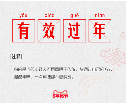2025淘宝年货节红包_天猫年货节_龙年限定商品