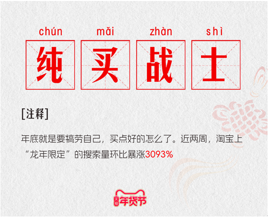 龙年限定商品_天猫年货节_2025淘宝年货节红包