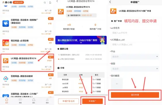 UC网盘拉新_UC网盘拉新渠道_精准定位价值输出