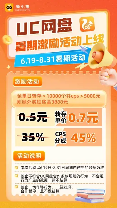 精准定位价值输出_UC网盘拉新_UC网盘拉新渠道