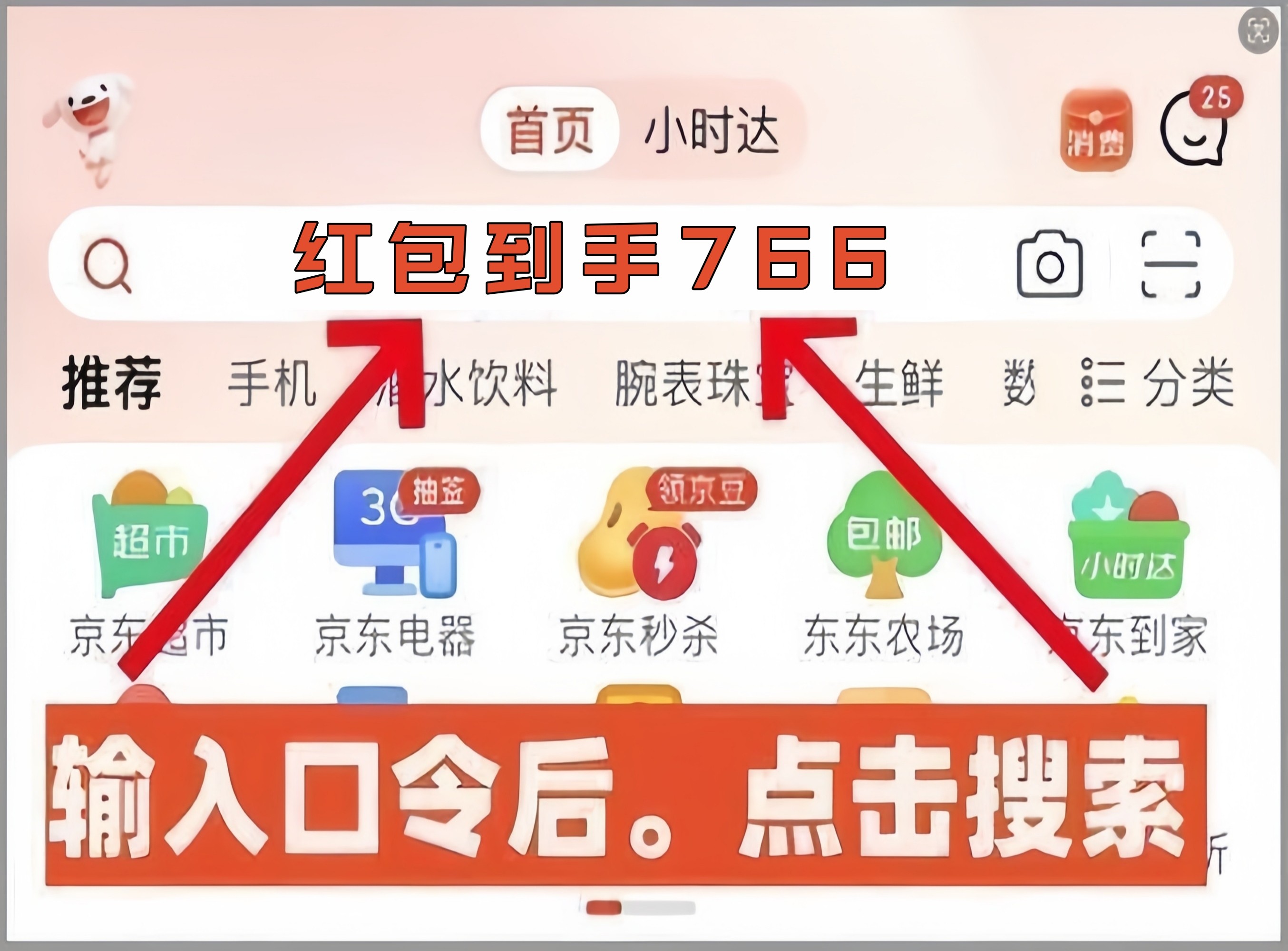 2025淘宝双十一活动_2025年双十一红包领取口令_淘宝天猫京东双十一红包攻略