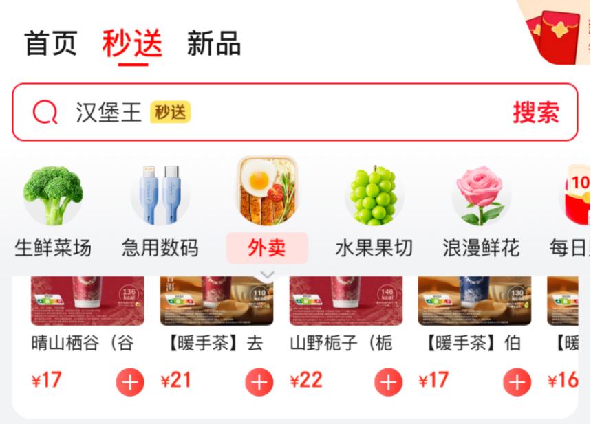 京东外卖商家招募_京东外卖推广_京东外卖品质堂食餐厅