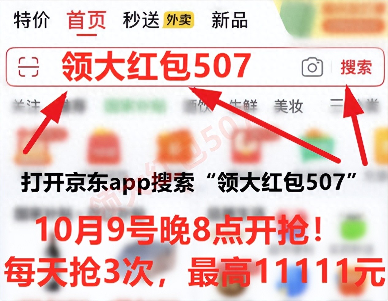 领大红包507口令使用方法_2025京东双十一满减_2025年京东双十一活动时间