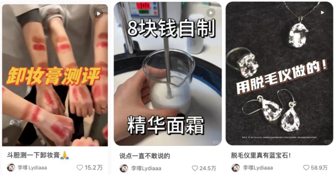 小红书电商_小红书00后测评博主 李嗲 直播带货电商