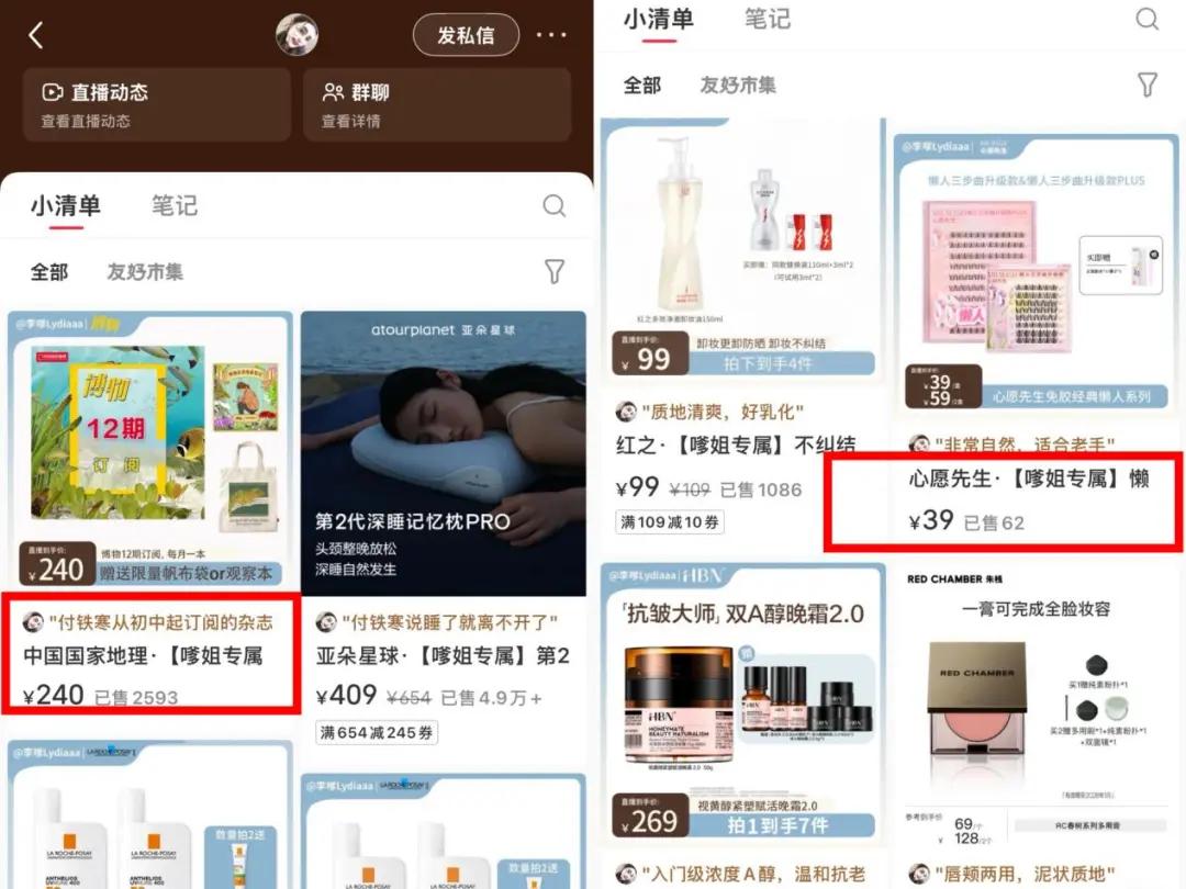 小红书电商_小红书00后测评博主 李嗲 直播带货电商