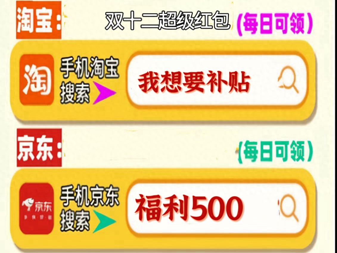 京东双十一优惠券怎么领_京东双十二红包口令 福利500 家电补贴140