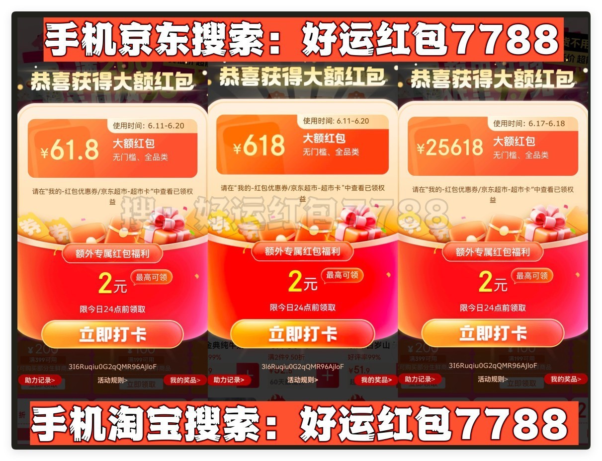 京东618打多少折_京东618购物节最佳购买时间_618开门红优惠对比