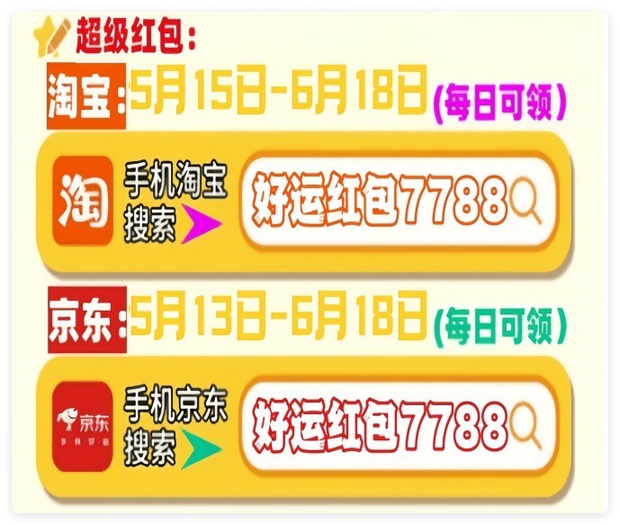 京东618，到底是在当天购买最便宜，还是5月31号晚上8点便宜？
