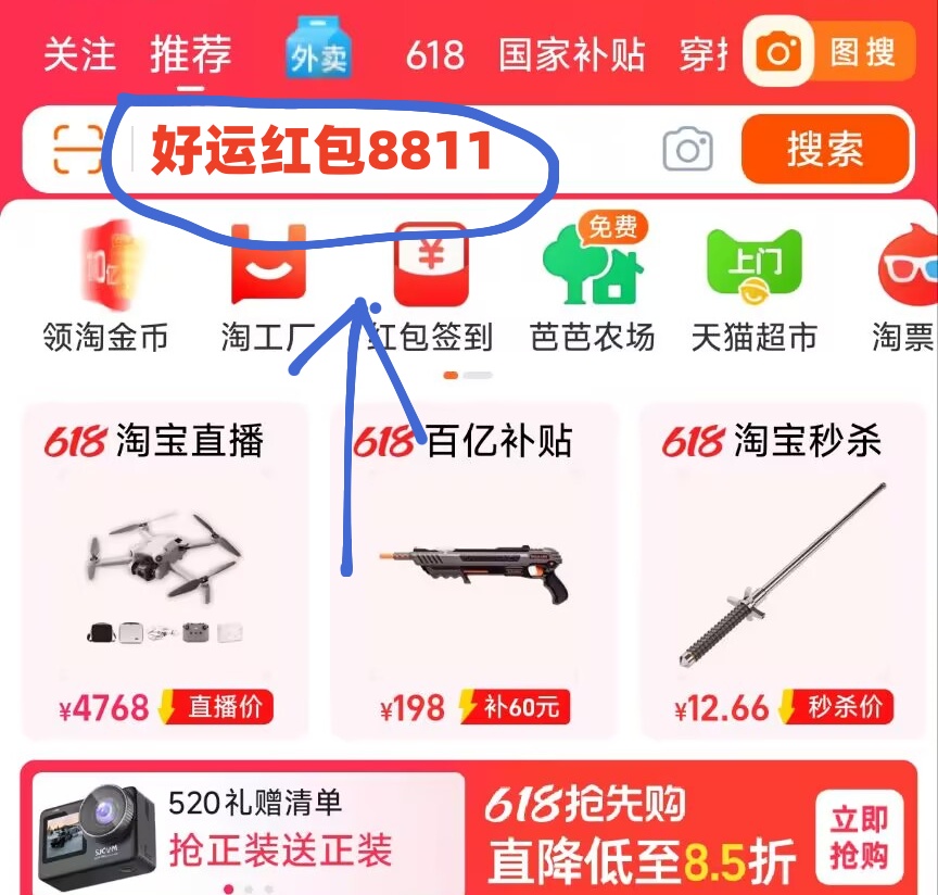 618购物狂欢节优惠解析_2025京东618红包口令_淘宝618京东红包