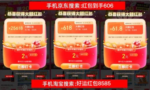 淘宝618红包口令领取_2025年京东618红包口令_淘宝618京东红包