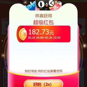 2025淘宝天猫618红包活动时间_天猫618活动满减_天猫淘宝618红包口令