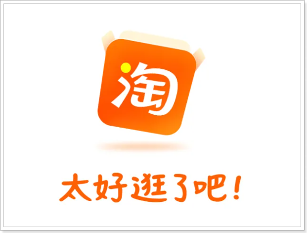 淘宝春节大放价满减活动_2025淘宝年货节活动时间_2024年淘宝满减活动时间表