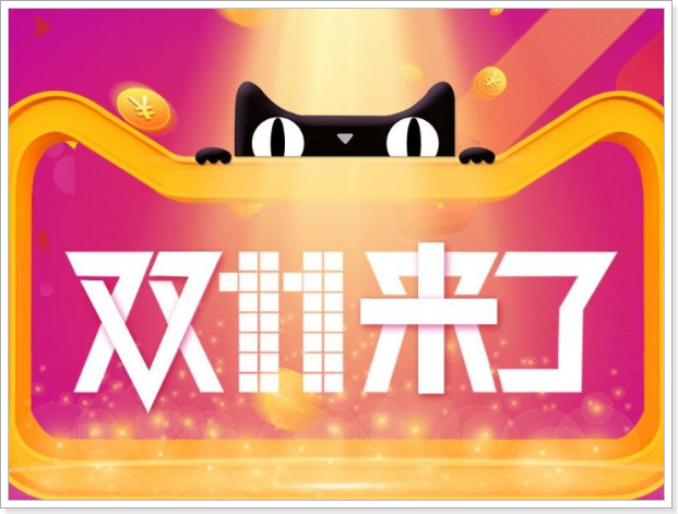 淘宝春节大放价满减活动_2024年淘宝满减活动时间表_2025淘宝年货节活动时间