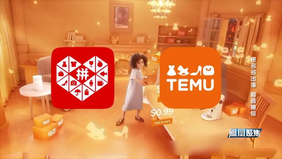Temu美国市场风险与挑战_TEMU_Temu海外版发展分析