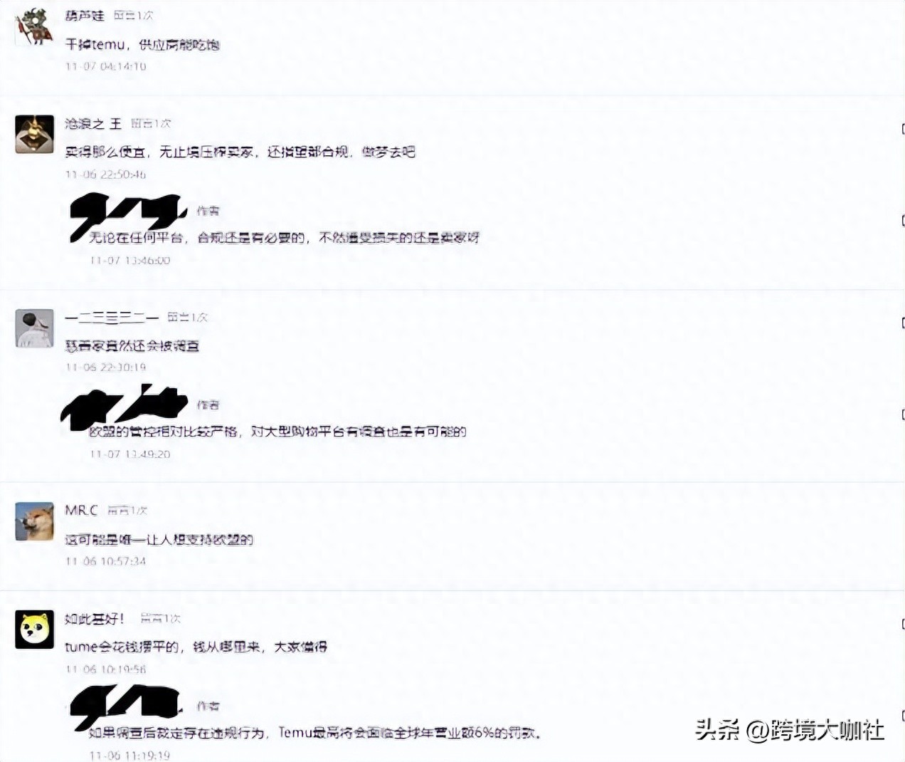 TEMU_Temu卖家资质造假 资金受限 罚款