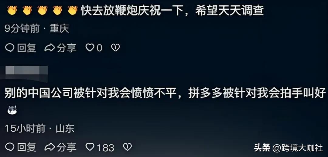 TEMU_Temu卖家资质造假 资金受限 罚款