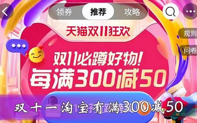 2024年淘宝双十一开始时间_2024年天猫双十一活动时间安排_2024淘宝双十一几号开始