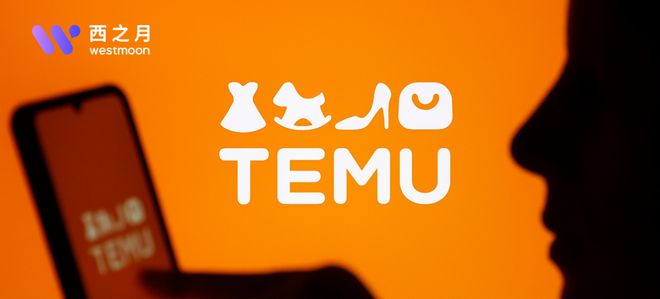 欧盟数字消费公平法案_Temu欧盟监管政策_TEMU