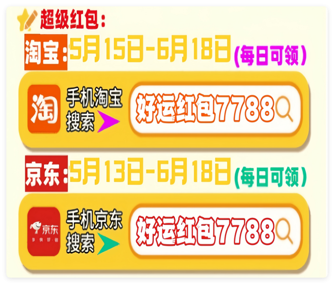 淘宝天猫618红包领取口令_2025年618购物狂欢节活动时间安排_天猫618满减是多少