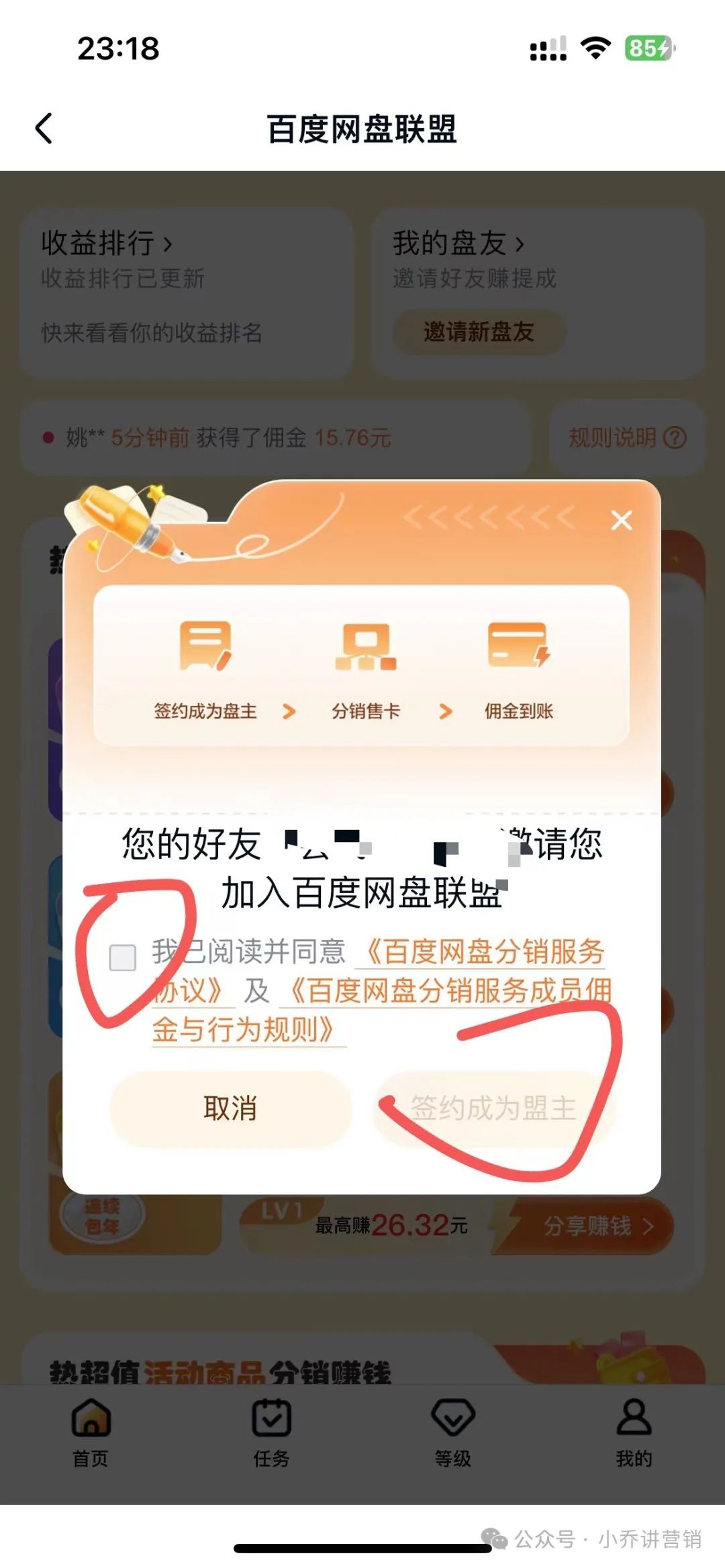 百度网盘拉新_百度网盘邀请新人_百度网盘拉人进群