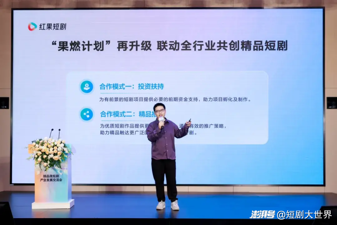 红果短剧免费模式_红果短剧拉新怎么做_红果短剧内容创新