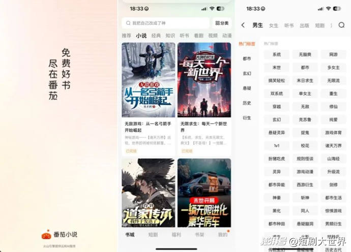 红果短剧内容创新_红果短剧免费模式_红果短剧拉新怎么做