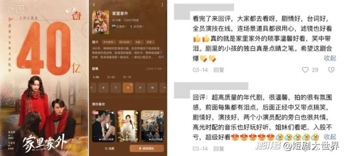红果短剧拉新怎么做_红果短剧内容创新_红果短剧免费模式