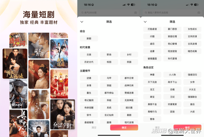红果短剧拉新怎么做_红果短剧内容创新_红果短剧免费模式