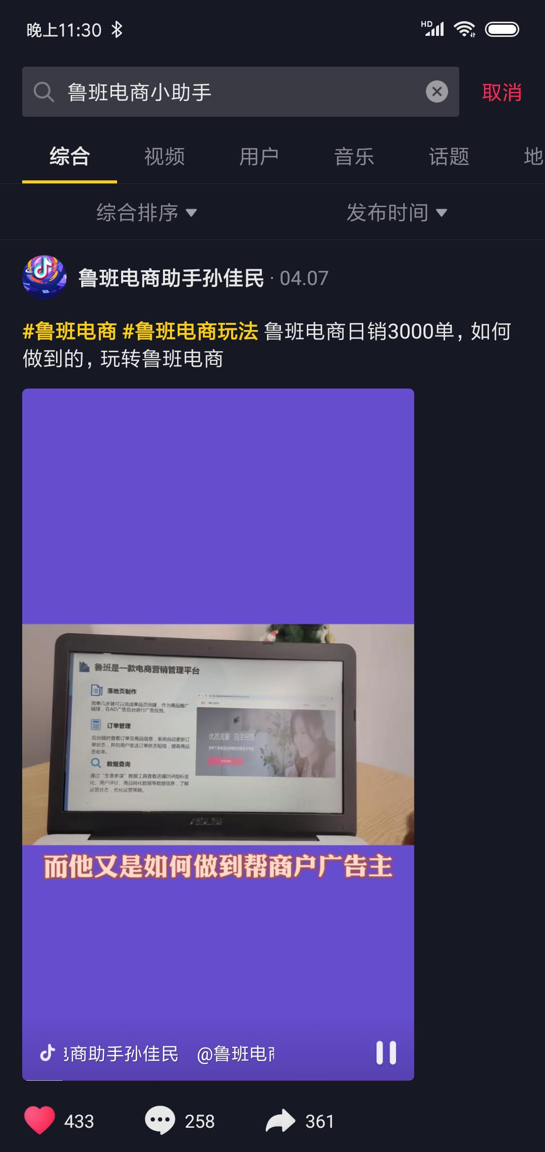 抖音电商_抖音鲁班广告费用_抖音鲁班电商推广