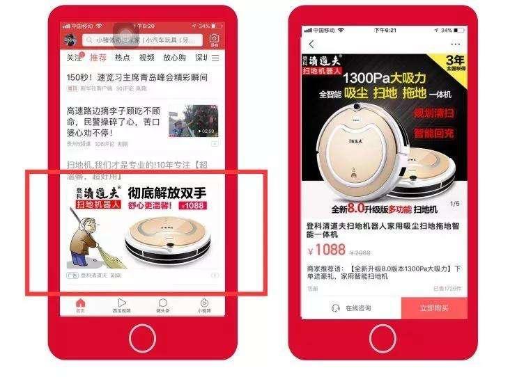 抖音电商_抖音鲁班广告费用_抖音鲁班电商推广