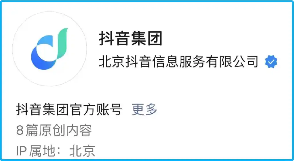 字节跳动抖音LOGO更换_抖音电商_抖音集团更名