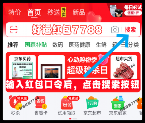 淘宝618红包口令_淘宝618京东红包_京东618红包口令
