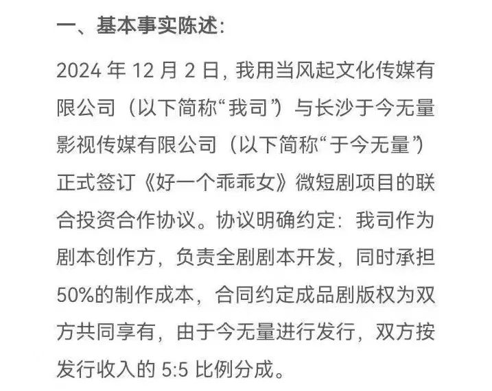  短剧分账模式争议 _红果短剧拉新_